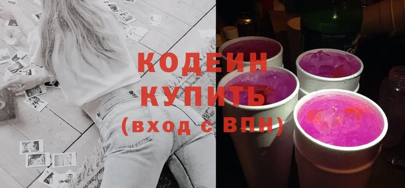 Кодеиновый сироп Lean напиток Lean (лин)  Санкт-Петербург 