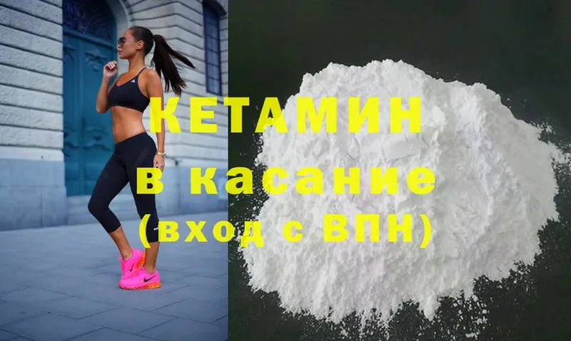 MEGA как зайти  что такое   Санкт-Петербург  КЕТАМИН ketamine 